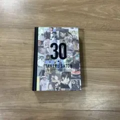 佐藤健 30thアニバーサリーブック 未開封 - メルカリ