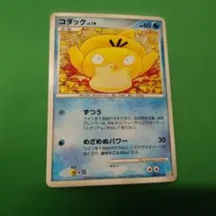 ポケモンカード コダック 026/096 - メルカリ