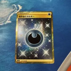 2026年最新】基本悪エネルギーurの人気アイテム - メルカリ