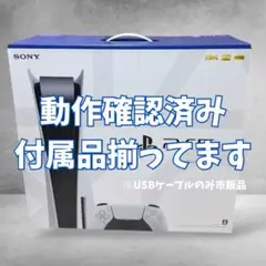 PlayStation5 CFI-1000A ディスクドライブ搭載