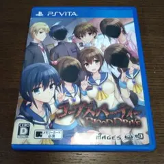 コープスパーティー BLOOD DRIVE