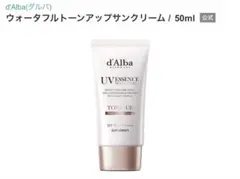 ダルバ ウォータフルトーンアップ サンクリーム ピンク　日焼け止め下地