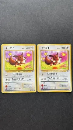セット割】イーブイ 旧裏 3枚まとめ売り 1996年 - メルカリ