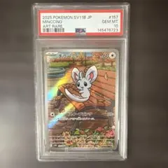 チラーミィ AR PSA10 - メルカリ