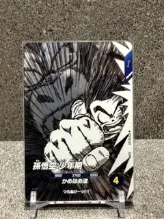 【GOR】ドラゴンボールスーパーダイバーズ　バインダーセット　孫悟空　少年期