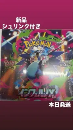 ポケモンカードゲーム インフィニティX 1BOX 新品