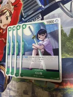 ワンピース カードゲーム くいな 4コスト 4枚セット - メルカリ