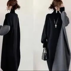 ツートン　配色　ロングワンピース　長袖　ぽわん袖　タートルネックおしゃれモダン