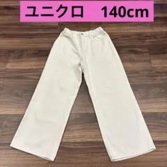 UNIQLO キッズ ジーンズ ホワイト　140cm