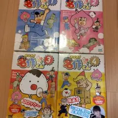 あはれ！名作くん DVD 12巻 - メルカリ