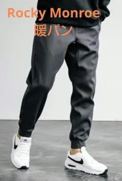 蓄熱裏ボアフリース裏起毛ストレッチヒートジョガーイージーパンツ