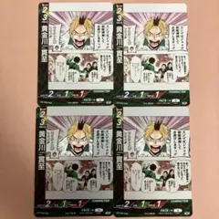 バボカ RP 黄金川貫至 4枚