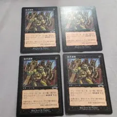 MTG EXO 弱者選別/Culling the Weak 英4枚 - メルカリ