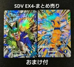 ドラゴンボールスーパーダイバーズ4弾 悟空 / ベジータ4弾カードゲットチャンス