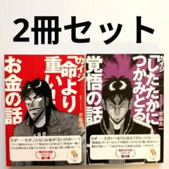 2026年最新】カイジ ざわ・・ざわ・・の人気アイテム - メルカリ