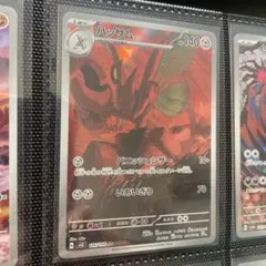 ハッサム AR SV3 黒炎の支配者 116/108