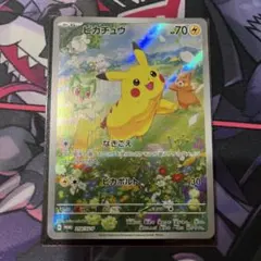 2026年最新】プロモ ピカチュウ 熱風の人気アイテム - メルカリ