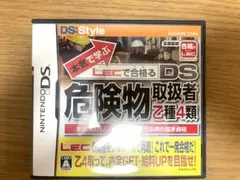本気で学ぶ LECで合格る DS 危険物取扱者 乙種4類
