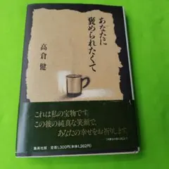 2025年最新】高倉健サインの人気アイテム - メルカリ
