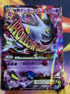 2025年最新】mゲンガーex プロモの人気アイテム - メルカリ