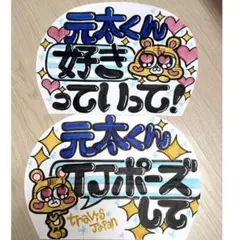 ファンサうちわ カンペうちわ ジャニーズ うちわ 手書き - メルカリ