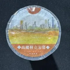 【1101】海外　マステ　5m巻　PETマスキングテープ　竹の道　山道　背景系 1101】海外 マステ 5m巻 PETマスキングテープ 竹の道 山道 背景系