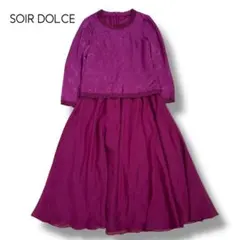 【SOIR DOLCE】豪華ロングドレス　東京ソワール