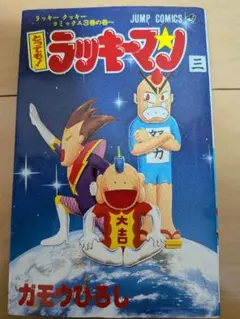 2025年最新】ラッキーマンの人気アイテム - メルカリ