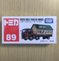 廃盤 新品 トミカ 89 いすゞ ギガ トレーラーハウス