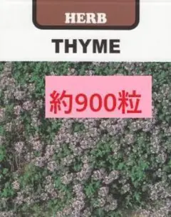 ＜허브 씨드＞크리핑 타임: 약 900알갱이, 0.3ml, 그라운드 커버
