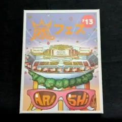 嵐 アラフェス ARAFES '13 DVD【初回限定仕様】