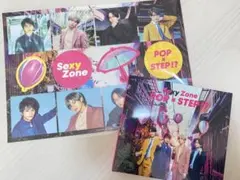 Sexy Zone POP × STEP!? 初回限定盤B 限定ステッカー付き