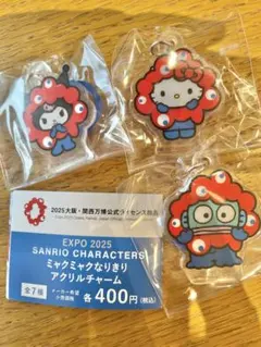 サンリオ ミャクミャクなりきりアクリルチャーム 3点