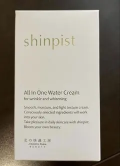 【新品・未開封】★シンピストshinpist オールインワンジェル90gのサムネイル
