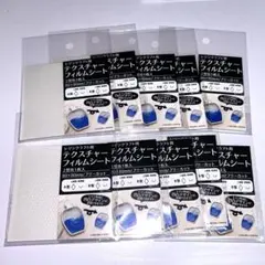 レジンクラフト用 テクスチャー フィルムシート 2型 各１枚入 10セット