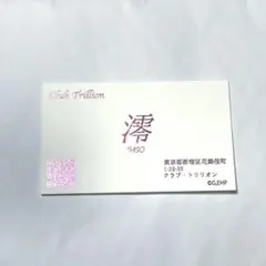 えぶりでいホスト　くじ　ミオ　アクキー　缶バッジ　名刺　特典 えぶりでいホスト くじ ミオ アクキー 缶バッジ 名刺 特典