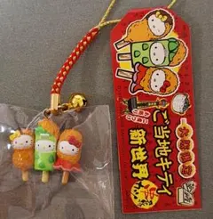 ハローキティ ご当地