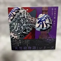 2026年最新】耳なし芳一の人気アイテム - メルカリ