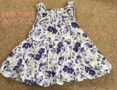 記名あり◆プティマイン◆ワンピース◆80サイズ