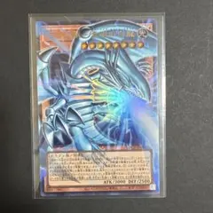 白き幻獣ー青眼の白龍　ブルーアイズホワイトドラゴン オーバーフレームウルトラレア