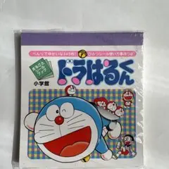 ドラえもん 第15巻初版 - メルカリ