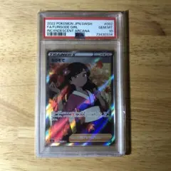 2025年最新】ポケモンカード ふりそで psa10の人気アイテム - メルカリ