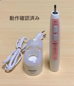 PRINIA Slim 音波電動歯ブラシ本体　動作確認済