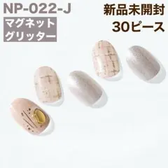 NP-022J ohora ジェルネイルシール マグネット ツイード 冬春⑪