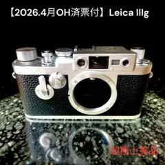 2026.4月OH済票付】Leica IIIg バルナックライカ 後期 - メルカリ