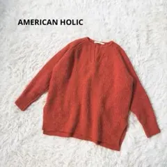 アメリカンホリック ニット 長袖 Vネック L 赤 オレンジ ざっくり ゆったり