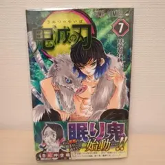 鬼滅の刃 6巻初版 鬼滅の刃 6巻 初版 帯付き - メルカリ