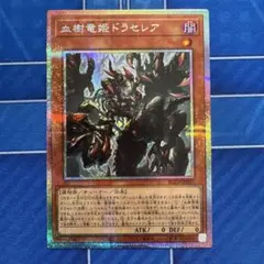 2026年最新】血樹竜姫ドラセレア プリズマの人気アイテム - メルカリ