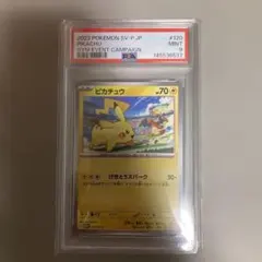【PSA9】ピカチュウ げきとうスパーク 2023 120/SV-P