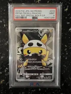 スカル団ごっこピカチュウ PROMO SM-Pプロモカード 013/SM-P - メルカリ
